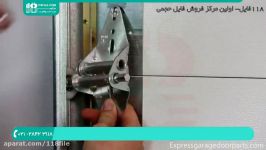 آموزش نصب کرکره برقی  نصب تعمیر درب برقی تعویض غلتک لولای درب 