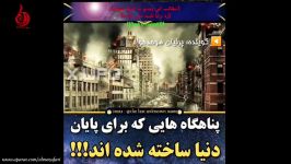 پناهگاه‌هایی برای پایان دنیا ساخته شدند دوبله فارسی مناطق امن در آخرالزمان