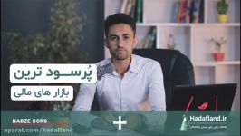 پرسودترین بازار سرمایه