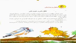 تمیز باش عزیز باش پایه دوم ابتدایی