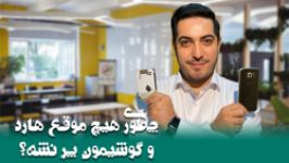 چطوری هیچ موقع هارد گوشیمون پر نشه ؟