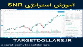 آموزش استراتژی 80 درصد snr