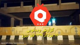 گزارش ویدئویی ۱۶ مرداد ۹۹ ۵ نفر کرونا در قم مردند