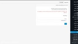 آموزش بخش تنظیمات وبلاگ اپلیکیشن فروشگاهی وردپرس اپ پاش