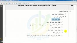 اموزش بورس.تابلوخوانی فیلترها قسمت 17