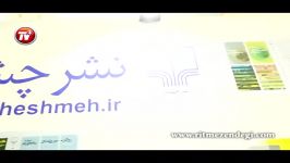 جشن امضاء عادل فردوسی پور به بهانه انتشار کتاب جدیدش