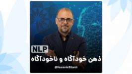 ذهن خودآگاه ذهن ناخودآگاه