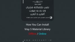 how to install material library offline online in vray 5