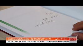 کتاب اسماء الحسنی اسم اعظم پیامبرکتابنامه