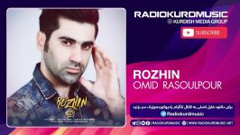 امید رسولپور  روژین  Omid Rasoulpour  Rojin