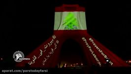 پرچم لبنان بر برج آزادی برج میلاد تهران نقش بست