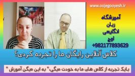 آموزش زبان انگلیسی آنلاین لهجه آمریکایی