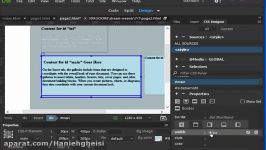 د اضافه کردن خاصیت متن کادر در وبسایت در Dreamweaver دریم ویور. 21