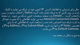 چگونه IP شخصی ISP خود را تغییر دهیم؟