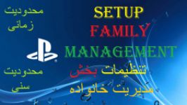 setup family managment   PSNتنظیمات بخش مدیریت خانواده