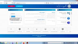 نحوه شرکت در آزمون میانترم پایانترم در سامانه دانشگاه پیام نور شیراز