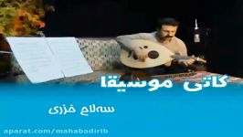 ترانه محلی صدای هنرمند مهابادی «صلاح خضری»