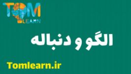 سوالات الگو ودنباله کنکور سراسری 98  آکادمی ریاضیات تام لرن