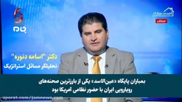برتری اطلاعاتی ایران بر سرویس‌های اطلاعاتی آمریکا در دستگیری جمشید‌ شارمهد
