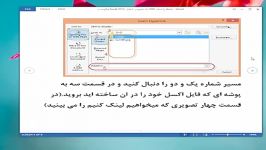 نحوه صحیح هایپرلینک کردن عکس در Excel 2013