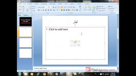 فیلم آموزشی مدیریت اسلایدها در Power Point