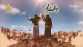 Ghadeer e Khum Motion Comic  موشن کامکس غدیر خم