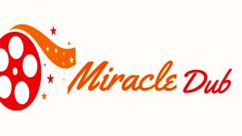 گروه دوبلاژmiracle studio هم اکنون عضو میپذیرد