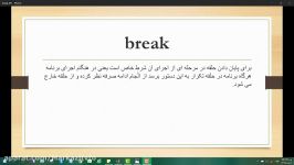 دستورات breakcontinue در برنامه نویسی متلب