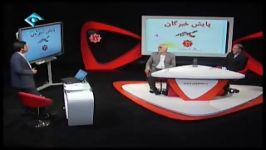 بخش دوم برنامه پایش یکشنبه 20 اردیبهشت 94