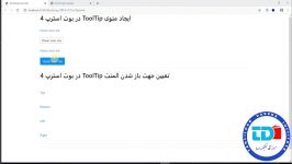  آموزش طراحی سایت کار عنوان راهنما tooltip در Bootstrap 4 