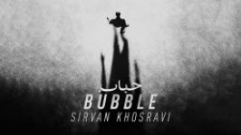 موزیک ویدیوی «حباب» صدای «سیروان خسروی»  4K