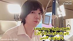 Ill Love Story Taylor Swift Persian Sub برادر نو مین وو