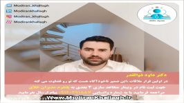 نکته های تاب اصول متقاعدسازی استاد دکتر داود ذوالقدر