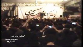 کربلایی جواد مقدم شهادت حضرت زینب 94 حیدریه کرمانشاه