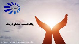 پادکست شماره يک نورا مديا  اين قسمت ميوه فروش