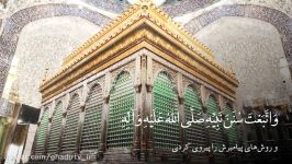 قرائت دسته جمعی زیارت امین‌ الله در روز غدیر