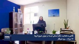 نگاهی به فعالیت دفاتر استانی ایسنا در روزهای کرونایی