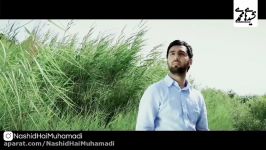 Islamic Song Aye Rahmat FarhadAkbar آیه رحمت صدای فرهاد اکبر بدون موسیقی