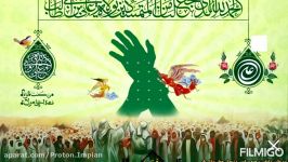 کلیپ عید غدیر ، محسن چاوشی ، علی امیرالمومنین ، LiveLikeAli#