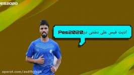 ادیت فیس علی دشتی درpes2020