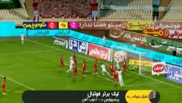 حواشی جشن قهرمانی پرسپولیس در لیگ برتر