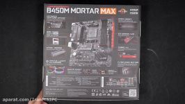 جعبه گشایی انباکسینگ مادربرد MSI B450 Mortar MAX