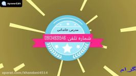 تدریس تیرهوشان هوش غیر کلامی تغییر حرکت