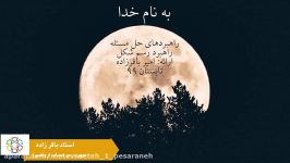 حسابریاضی هفتم   راهبرد رسم شکل  استاد باقرزاده