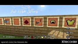 اموزش درست کردن جالباسی در minecraft