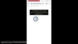 آمورش ورود به کلاس مجازی در BigBlueButton طریق موبایل