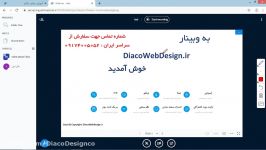 نحوه فعال سازی وبکم در وبینار دیاکو
