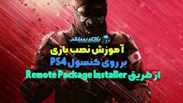 نصب بازی کنسول کپی خور طریق Remote Pakage Installer