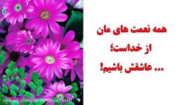 جشن عبادت پایه سوم رشد