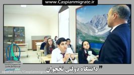 دانشگاه دولتی نخجوان